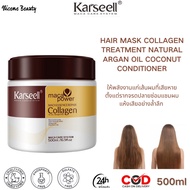Karseell hair  collagen treatment natural argan oil conditioner 500ml ครีมนวดผม มาส์กผม มาส์กผม คอลล