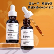 XinpinTheOrdinary 0.1% EUK134 Facial Serum 30ml Improve Dullness Transparent Whitening Brightening 1