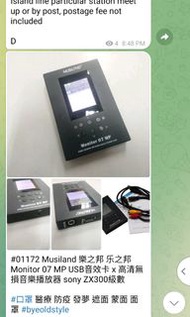 Musiland 樂之邦 乐之邦 Monitor 07 MP USB音效卡 x 高清無損音樂播放器 sony ZX300級數