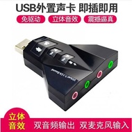 Airplane model 7.1Sound Channel Sound Effect Sound Card USB External Computer Mobile Phone Sound Car