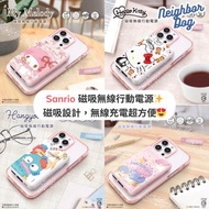 Garmma -  Sanrio 磁吸無線行動電源 