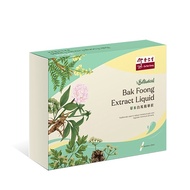 余仁生草本白凤精华液 Eu Yan Sang Botanical Bak Foong Extract Liquid