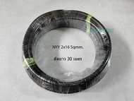 THAI YAZAKI สาย NYY 2x16 Sqmm ยาว 30 เมตร