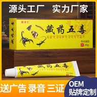 ✨Direct Supply Tibetan Five-Poison External Use Cream Yao Benrenyuantou Running Rivers Lake 25.7.14