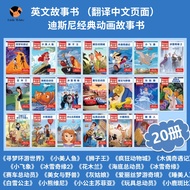 Little White English Story Book with Chinese Translation 儿童英文故事书