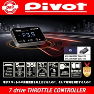 PIVOT 7 Drive Electronic Throttle Controller Volkswagen POLO 2005 / Volkswagen GOLF 2005