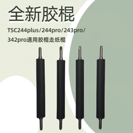 tsc244Pro/244plus/342Pro/243Pro走纸胶棍全新标签打印机配件tsc244Pro/244pl