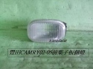 [利陽]豐田TOYOTA CAMRY冠美麗2002-05年前葉子板側燈[白色]
