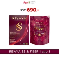 [1แถม1] RISAYA คุมหิวริสยา ไฟเบอร์ริสยา กิ๊กสุวัจนี ขับถ่ายง่าย เผาผลาญพลังงาน คุมความอยากอาหาร RISA