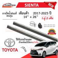 ยางปัดน้ำฝนแท้ TOYOTA Sienta เซียนต้า ตั้งแต่ปี 2017-2023 ทุกรุ่น