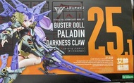 女神裝置 buster doll paladin