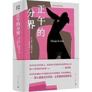 [Xinhua Wenxuan] The Branch of the Noon (Law) by Paul Crodele Book Novel Best-selling Book Xinhua Bo