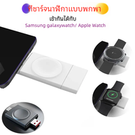 ที่ชาร์จไร้สายแบบ2 in 1สำหรับ Apple Watch 8 7 6 5 Samsung Galaxy Watch 5 Pro/4/3/Active 2 USB Type C สถานีชาร์จเร็ว
