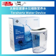 太赫兹健康水仪 细胞营养 THZ-676 Terahertz Water Device