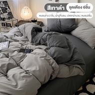 AIBE ผ้าปูที่นอน โทนสีพื้น ชุดเครื่องนอน ครบเซ็ต6 ชิ้น 3.5/5/6ฟุต รุ่นกันไรฝุ่น ที่คนเป็นภูมิเเพ้ต้อ