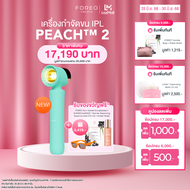 FOREO PEACH 2 IPL Hair Removal Mint เครื่องกำจัดขน IPL ฟอริโอ้ พีช 2 สีมิ้น