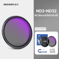 Neewer | ฟิลเตอร์ ND ปรับได้