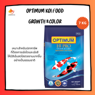 Optimum Growth & Color Koi Food 7 kg อาหารปลาคาร์พ ออพติมั่ม สีน้ำเงิน สูตรเร่งโต เร่งสี 7 กก. (เม็ด