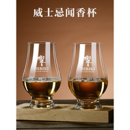 S/💎Japanese Style Whiskey Glass Classical Dry Yi Cup Fragrance Cup Tulip Whiskey Tasting Cup Foreign Wine Glass Gaonuoyo