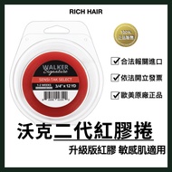 Wig Tape Daily Use Red Glue Second Generation WALKER Sensi-tak Select American Base @ RICH HAIR