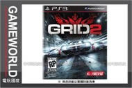 【無現貨】極速房車賽：街頭賽車 2 GRID 2 ＊亞英版＊(PS3遊戲)2013-05-28~【電玩國度】