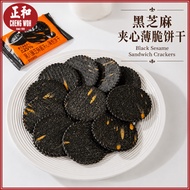 黑芝麻夹心薄脆饼干 500g Black Sesame Sandwich Crackers 口感酥香 精巧薄脆 Biskut Sandwic Bijan Hitam