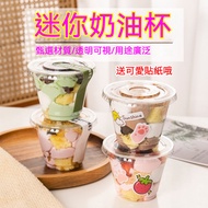 Free Fork Disposable Milk Tea Cup Cake Cup Cream Cup Box Packaging Mini INS Dessert Cup Takeaway Jui