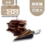 Mi Linxiang Cane-Free Tube Chocolate One 88 Calories Net Carbon 0.6g Dark New Year Candy Gift Box Su