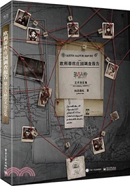 歐利蒂絲莊園調查報告：第五人格藝術設定集(精裝版‧全彩)（簡體書）