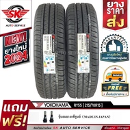 YOKOHAMA ยางรถยนต์ 215/70R15 (ล้อขอบ15) รุ่น BluEarth-VAN RY55 2 เส้น (ใหม่กริ๊ปปี2024)