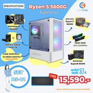 [BS-02] คอมประกอบ AMD Ryzen 5 5600G / ไม่มีการ์ดจอ / DDR4 16GB 3200MHz / M.2 256GB / HDD 1TB / PSU 6