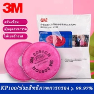 3M 2097 Dust Filter Sheet Metal Fume P100 (1 Pair) Welding Work 2091 Cartridge Oil Vapor P100 Respir