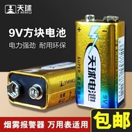 Celestial 9V Square Battery Nine-Volt 6F22 Multimeter Toy Dosing Remote Control Microphone Line Test