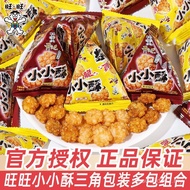 Triangle Bag Wholesale Christmas Bulk Small Package Small Snacks Small Crisp Relieve Glutton Snacks 