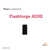 wiper Flashforge AD5X Print Head