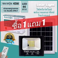 【ซื้อ 1 แถม 1】แท้100% สปอร์ตไลท์ 500W  200W 45W LED สปอตไลท์ โซล่าเซลล์  สว่างยันเช้า รุ่นประหยัด 8-12 ชม. ไฟพลังงานแสงอาทิตย์ หลอดไฟ โคมไฟ