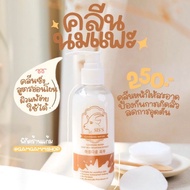 🐐 คลีนซิ่งนมแพะ Sis’s Cleansing Goat Milk 🐐 มูสล้างหน้า