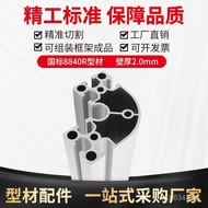 Profile Corner Automation Corner Aluminum Profile Aluminum Alloy Aluminum Profile Equipment Aluminum