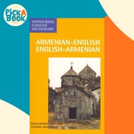 [100% Original Books] - Armenian/English-English/Armenian Concise Dict by Susanna Aroutunian (US edi