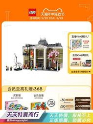 [LDL]樂高官方旂艦店10326自然曆史博物館積木玩具禮物