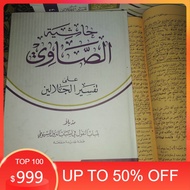 Kitab Tafsir Showi Petuk Tafsir Sowi Makna Pesantren