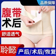 Post-operative Abdomen Strap Caesarean Section Thin Breathable Cut Hernia Post-operative Abdomen Str