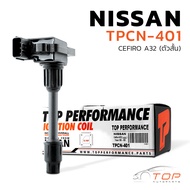 คอยล์จุดระเบิด NISSAN CEFIRO A32 ตัวสั้น VQ30DE ตรงรุ่น 100% - TPCN-401 - TOP PERFORMANCE JAPAN - คอ