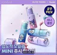 (預訂) Romand x Kuromi 醜魚聯乘系列果汁閃光燈迷你唇釉 Romand Sanrio Juicy Flash Lip Oil Mini