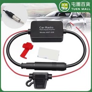 屯團百貨 - ANT-208 車載有源FM收音機天線信號放大器（只適用於ANT-208）