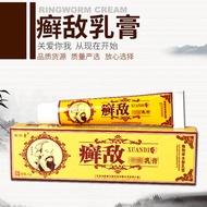 Songrentang Enemy Cream Ointment 15g Enemy Skin External Use Ointment Moss Enemy Support zy4.13