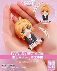 【代購】百變小櫻ClearCard 黏土人plus #木之本櫻【🄵🄱/🅸🅶：SDREAMS日本代購】