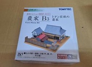 日版 現貨 TOMYTEC出品 建物收藏 1/150 農家 B3 002-3 (鐵道模型 1/144 相關)