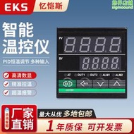 EKS憶愷斯溫控儀表CH102多輸入PID控制溫控器溫度控制器