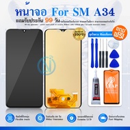 จอ samsung A34 จอ หน้าจอ จอ + ทัช ซัมซุง กาแลคซี่ A34 Lcd Screen Display Touch samsung A34